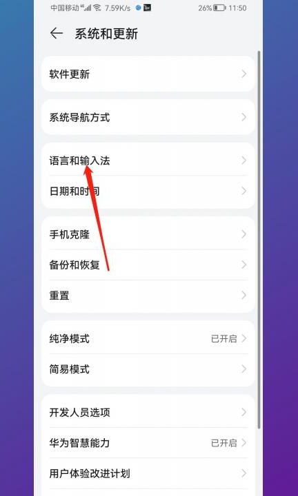 怎么把手机调成英文版第2步
