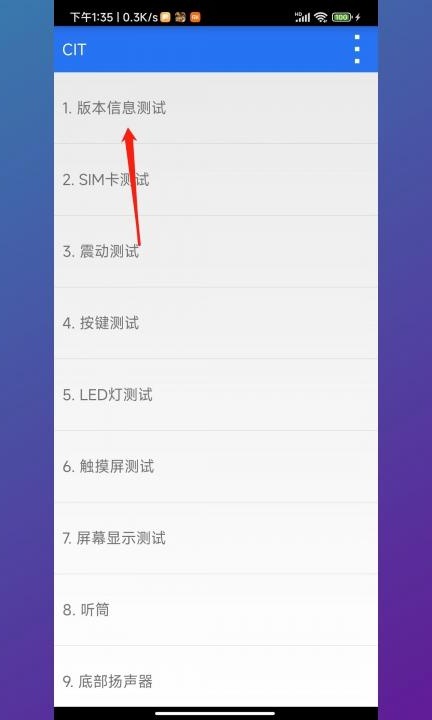 小米手机怎么看sn码  第2步