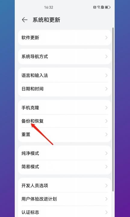 手机备份怎么删除第2步