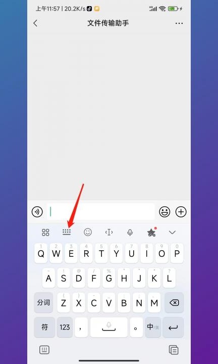 如何用九键打字第2步