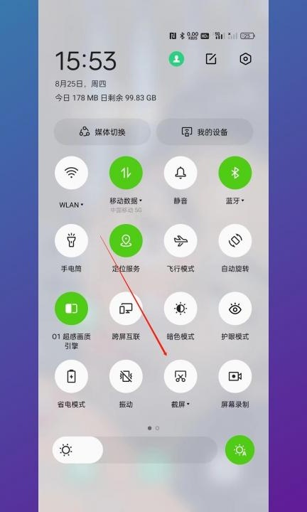 手机截图怎样操作第2步