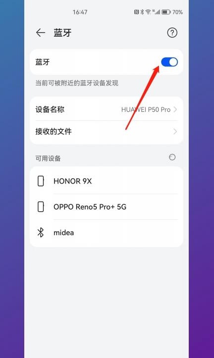 怎么用蓝牙传东西到另一个手机第2步