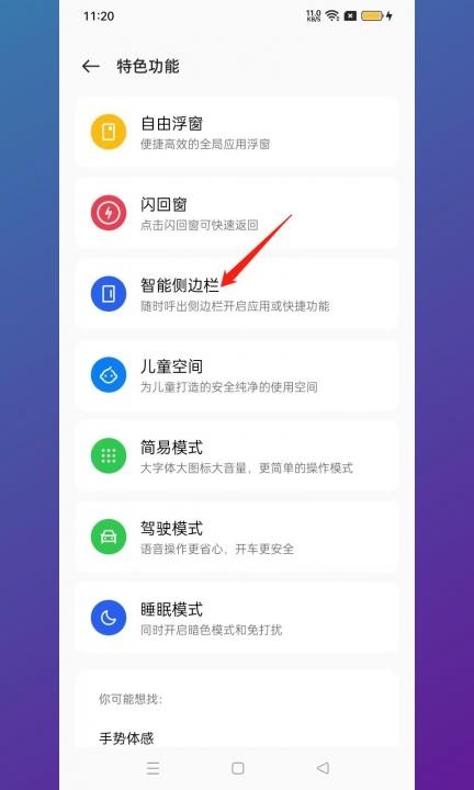 旧版oppoa57怎么录屏第2步
