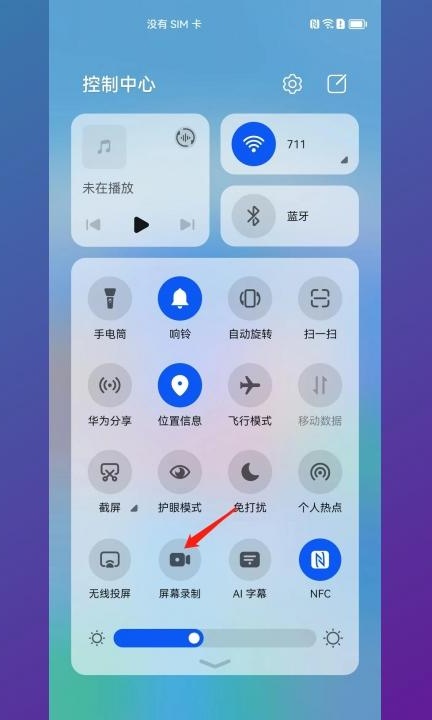 手机录屏怎么才能录对方声音第2步