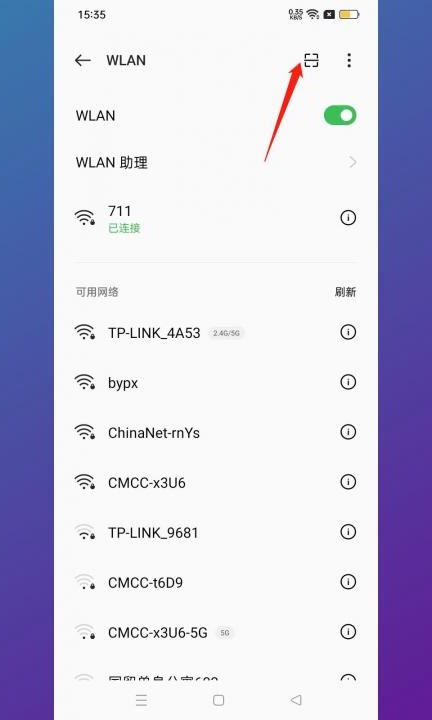 扫描二维码连接wifi第2步