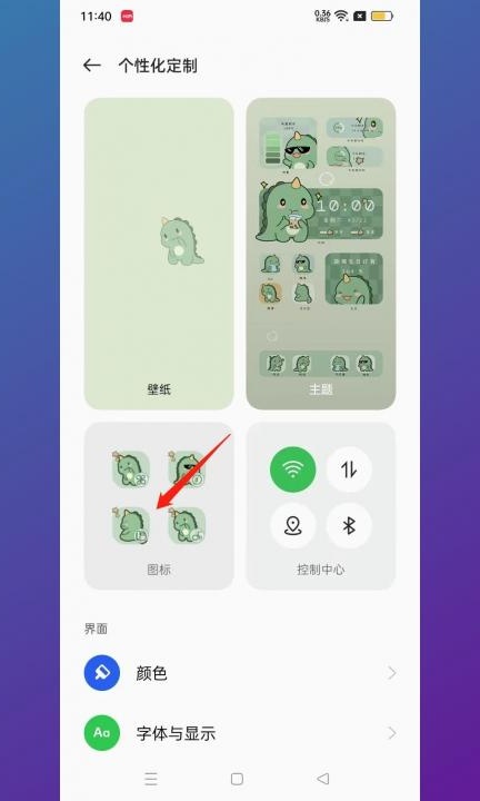 手机桌面图标没字了怎么恢复第2步