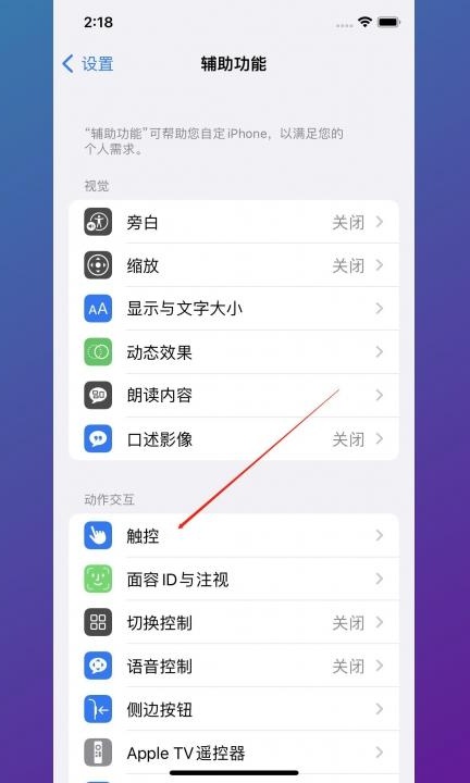 苹果6plus怎么截屏第2步