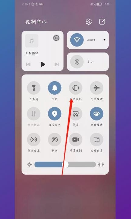 手机屏幕老是翻转怎么弄 第2步