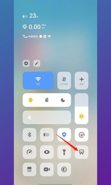 vivox90怎么录屏第2步