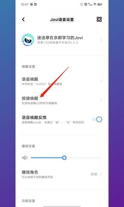 如何唤醒小v第3步