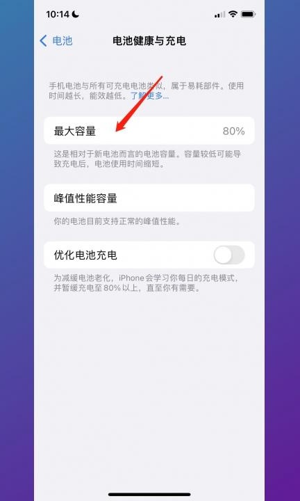 怎么看手机电池容量是多少毫安第3步