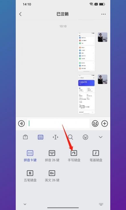 手写怎么设置半屏手写第3步