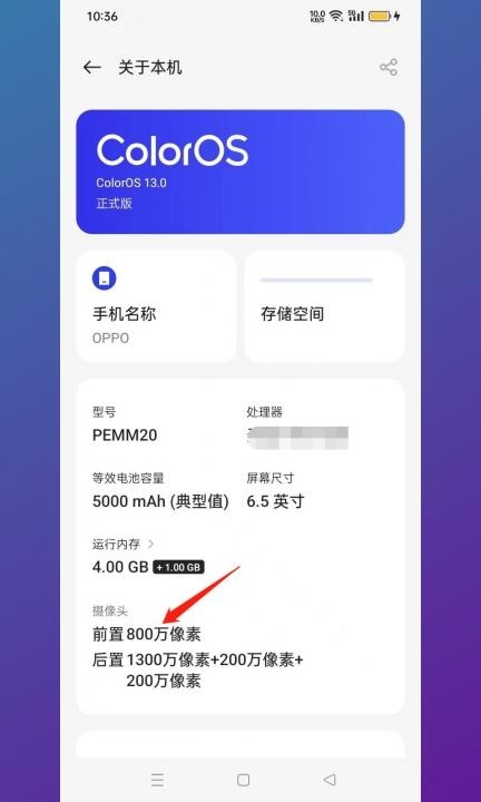 如何知道自己手机像素是多少第3步