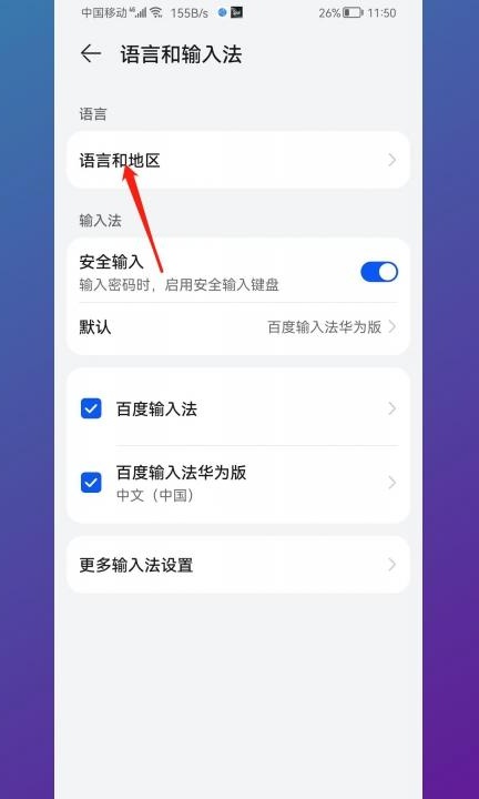 怎么把手机调成英文版第3步