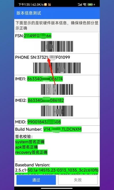 小米手机怎么看sn码  第3步