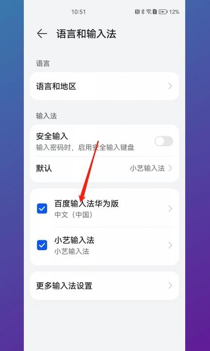 手写粗细在哪里设置第3步