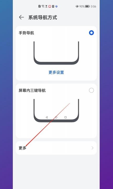 手机悬浮按键在哪里设置第3步