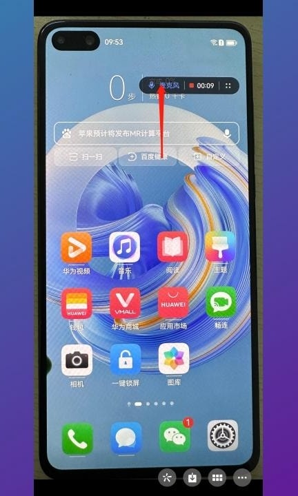 手机录屏怎么才能录对方声音第3步