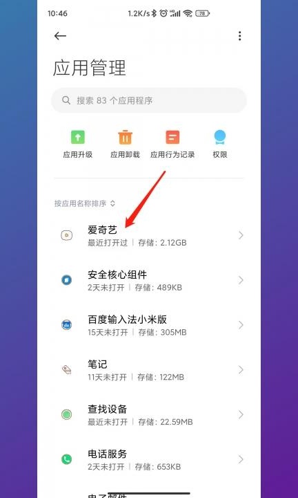 怎么打开悬浮窗第3步