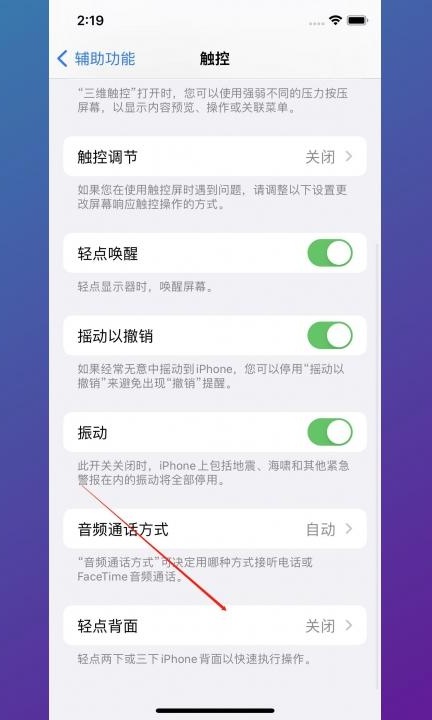 苹果6plus怎么截屏第3步
