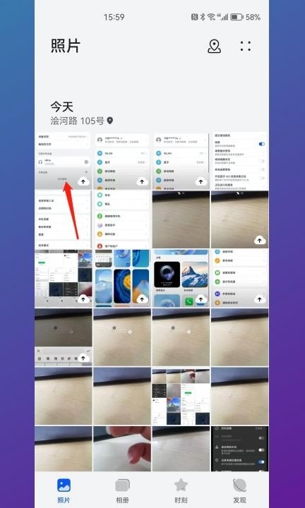手机蓝牙怎么传照片到另一个手机第3步