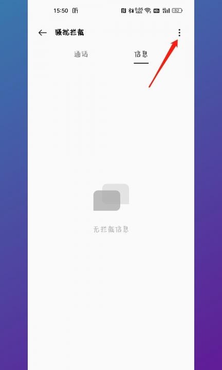 手机收到黄色短信怎么解决第3步