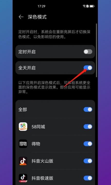 手机黑底色怎么调白色第3步