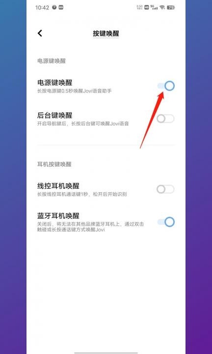 如何唤醒小v第4步