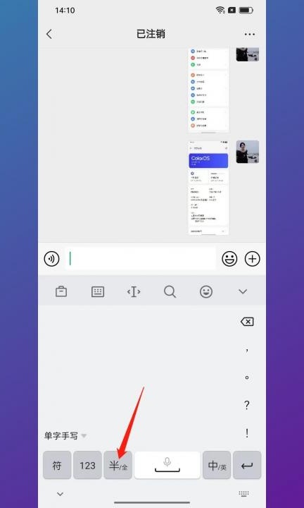 手写怎么设置半屏手写第4步