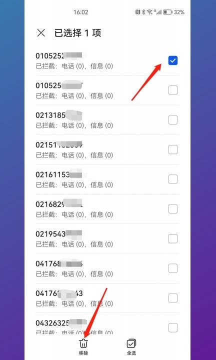 华为黑名单的电话怎么移出来第4步