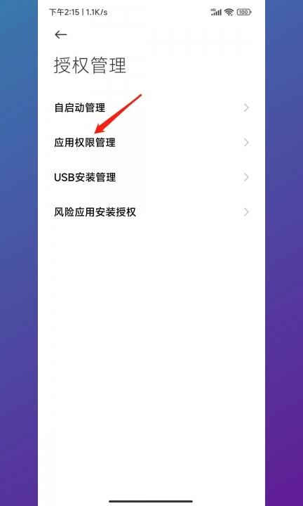 小米悬浮窗小屏怎么关闭第4步