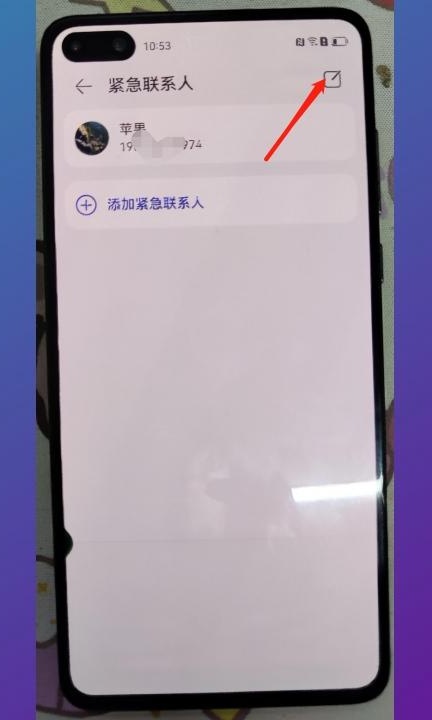 手机sos报警如何关闭第4步