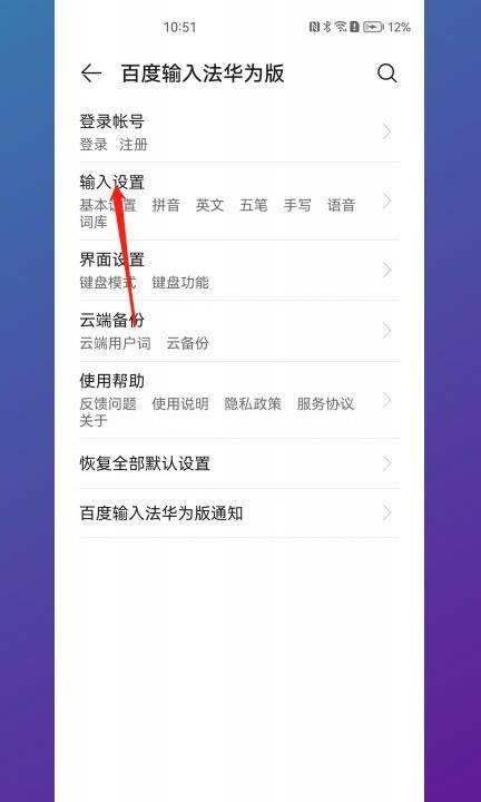 手写粗细在哪里设置第4步