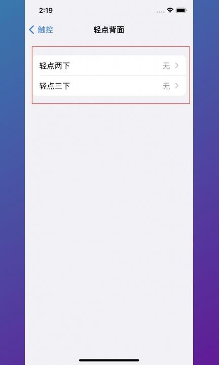 苹果6plus怎么截屏第4步