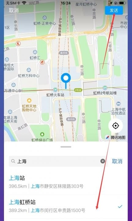 手机怎么发定位第4步
