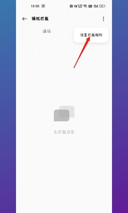 手机收到黄色短信怎么解决第4步