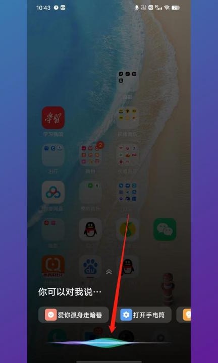 如何唤醒小v第5步