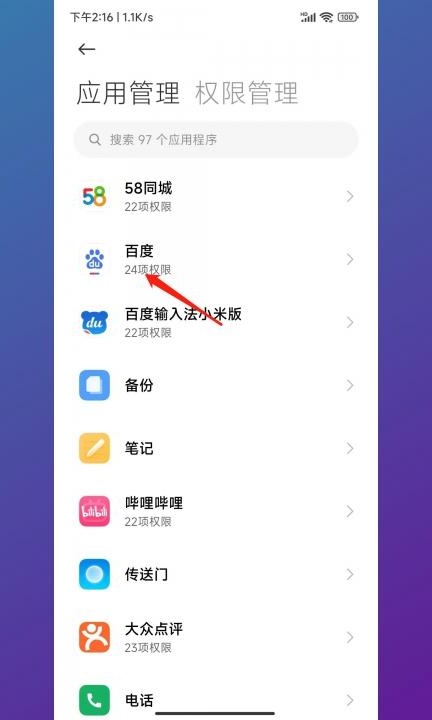 小米悬浮窗小屏怎么关闭第5步