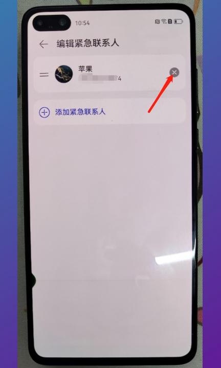 手机sos报警如何关闭第5步