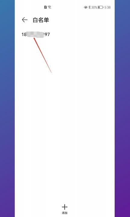 怎么取消白名单里的联系人第5步