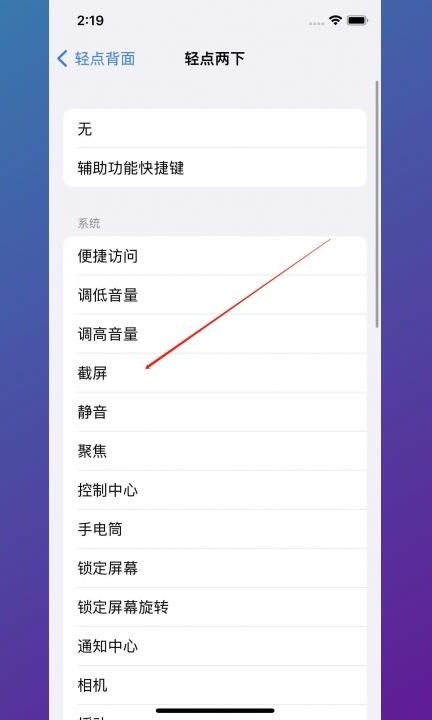 苹果6plus怎么截屏第5步