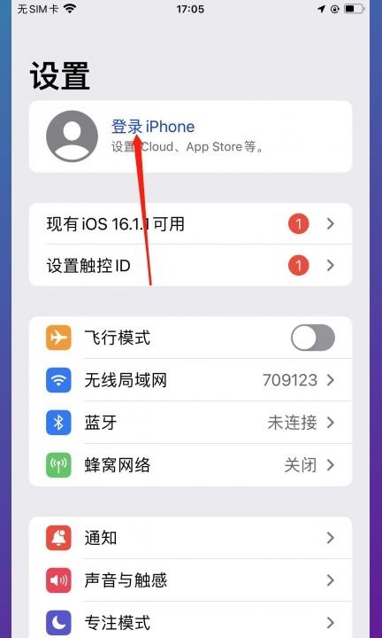 新iphone和旧iphone一键换机第5步