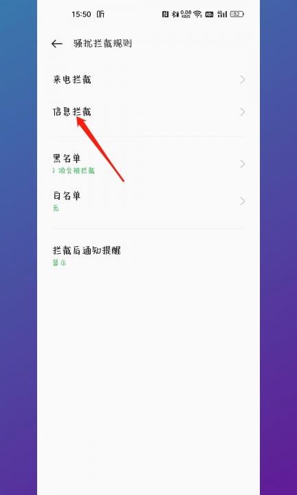 手机收到黄色短信怎么解决第5步