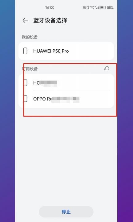 怎么用蓝牙传东西到另一个手机第6步