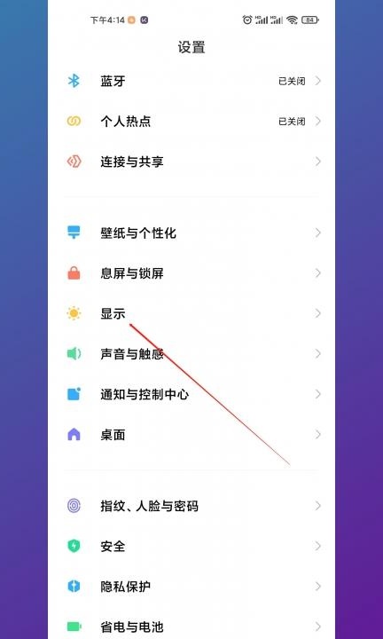 屏幕不旋转在哪里设置第1步