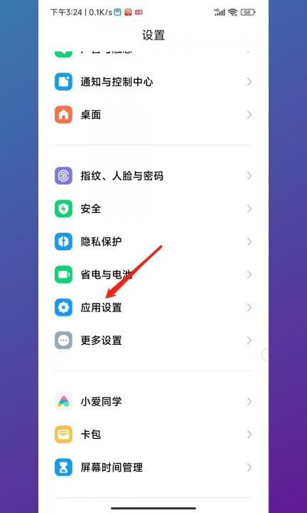 开启摄像头权限在哪里设置第1步