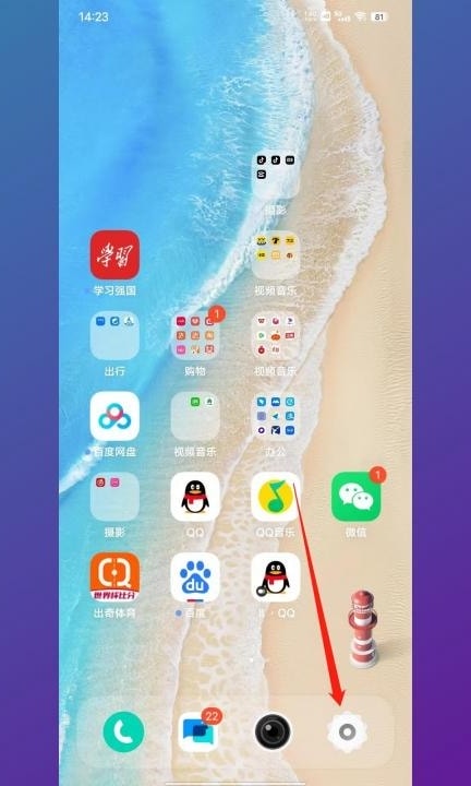 怎么把手机下方的三个按键隐藏第1步