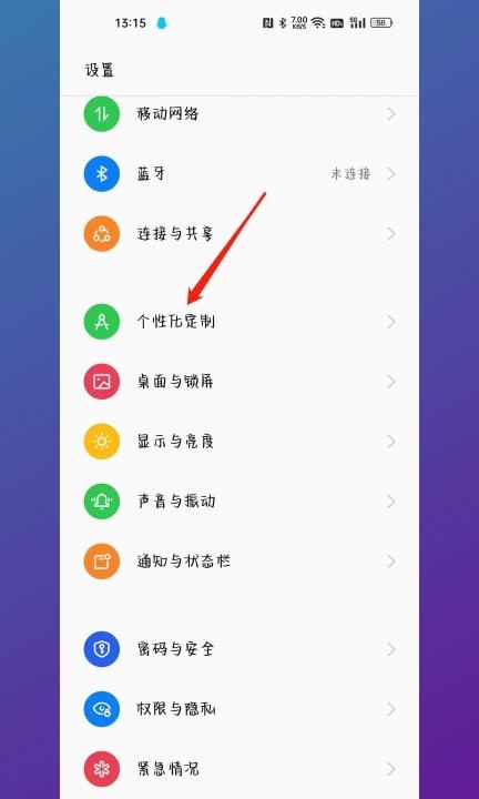 屏幕息屏后显示时间怎么设置第1步