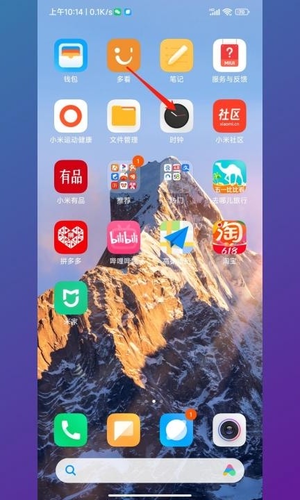 怎样删除设置的闹钟第1步