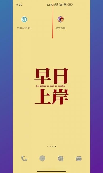 手机截图怎样操作第1步